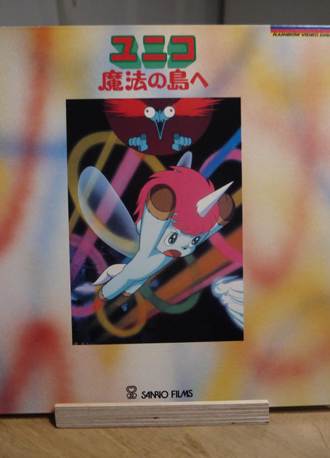 Unico in the Island of Magic (1983) [LNK-528] - Mycomicshop.be
