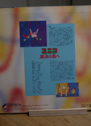 Unico in the Island of Magic (1983) [LNK-528] - Mycomicshop.be