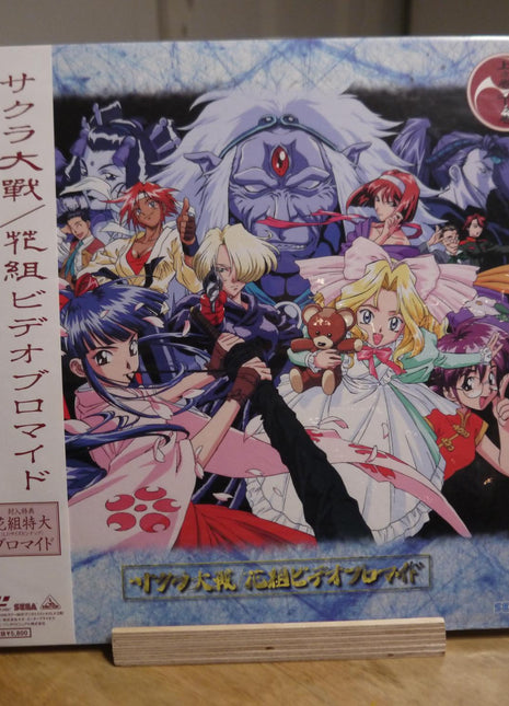 Sakura Wars: Hanagumi Video Promise (1997) [BELL-1035] - Mycomicshop.be