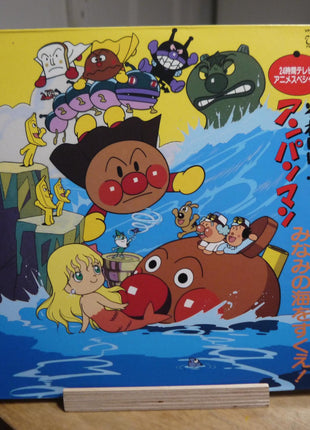 Sore ike! Anpanman: Minami no Umi wo sukue! (1990) [VPLY-70151] - Mycomicshop.be