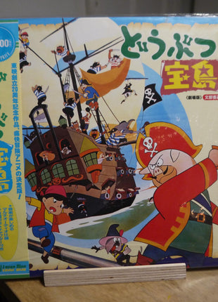 Animal Treasure Island (1971) [LSTD01520] - Mycomicshop.be