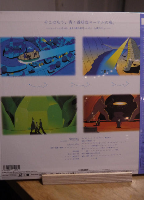 Tamura Shigeru: Ursa Minor Blue (1998) [SRLW 1529] - Mycomicshop.be