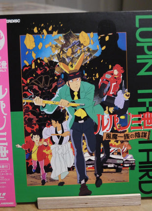 Lupin the 3rd: The Fuma Conspiracy (1987) [TLL 2270] - Mycomicshop.be