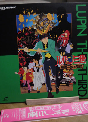 Lupin the 3rd: The Fuma Conspiracy (1987) [TLL 2270] - Mycomicshop.be