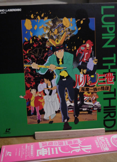 Lupin the 3rd: The Fuma Conspiracy (1987) [TLL 2270] - Mycomicshop.be