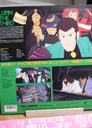 Lupin the 3rd: The Fuma Conspiracy (1987) [TLL 2270] - Mycomicshop.be
