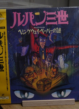Lupin the 3rd: Hemingway Paper (1990) [VPLY-70130] - Mycomicshop.be