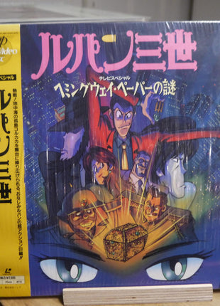 Lupin the 3rd: Hemingway Paper (1990) [VPLY-70130] - Mycomicshop.be
