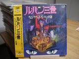 Lupin the 3rd: Hemingway Paper (1990) [VPLY-70130] - Mycomicshop.be