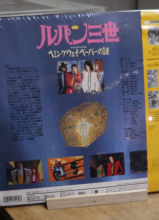 Lupin the 3rd: Hemingway Paper (1990) [VPLY-70130] - Mycomicshop.be
