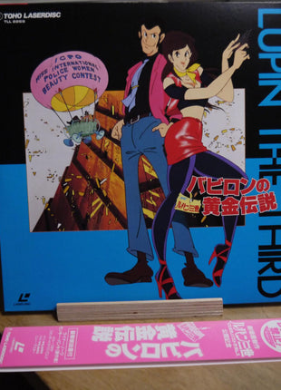 Lupin the 3rd: Legend of Gold of Babylon (1985) [TLL 2269] - Mycomicshop.be