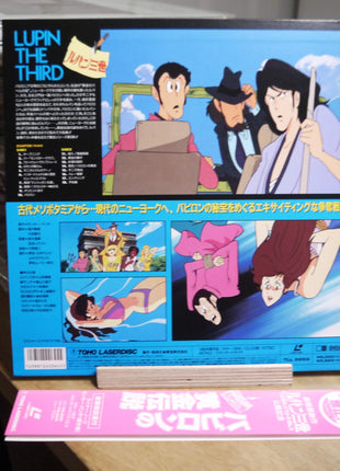 Lupin the 3rd: Legend of Gold of Babylon (1985) [TLL 2269] - Mycomicshop.be