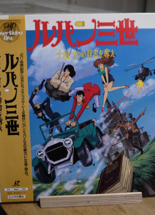 Lupin the 3rd: Napoleon's Glossary (1991) [VPLY-70173] - Mycomicshop.be