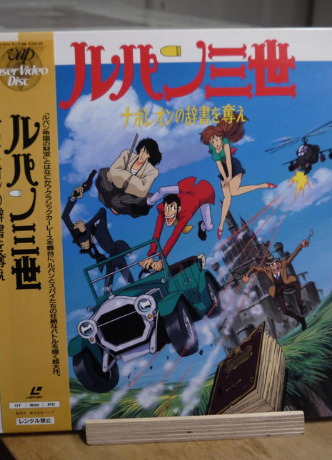 Lupin the 3rd: Napoleon's Glossary (1991) [VPLY-70173] - Mycomicshop.be