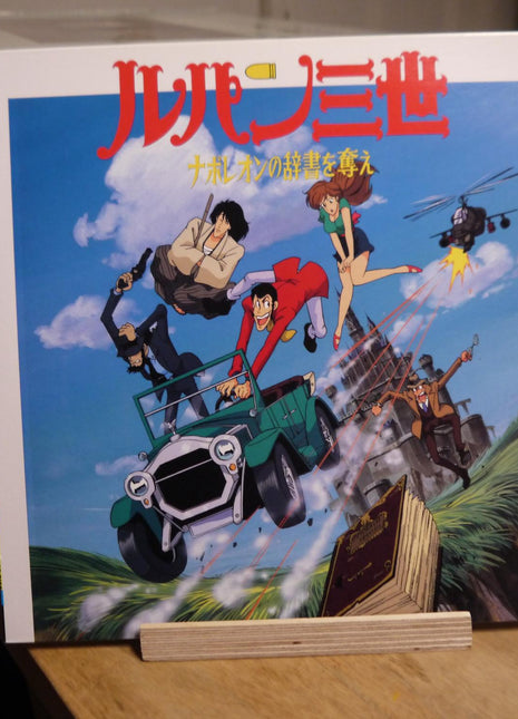Lupin the 3rd: Napoleon's Glossary (1991) [VPLY-70173] - Mycomicshop.be