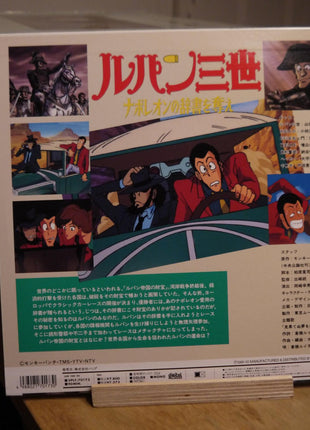 Lupin the 3rd: Napoleon's Glossary (1991) [VPLY-70173] - Mycomicshop.be
