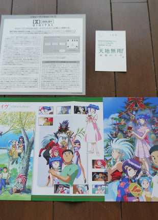 Tenchi the Movie 2: The Daughter of Darkness (1997) [PILA-7074] Laser Disc - Mycomicshop.be