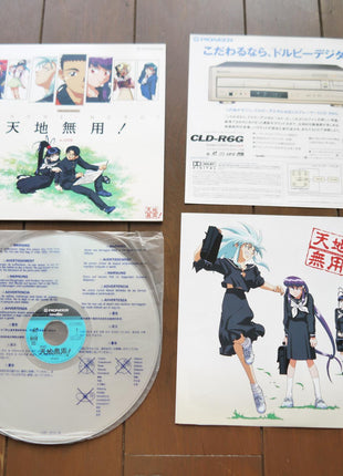 Tenchi the Movie: Tenchi Muyo in Love (1996) [PILA-1390] Laser Disc - Mycomicshop.be