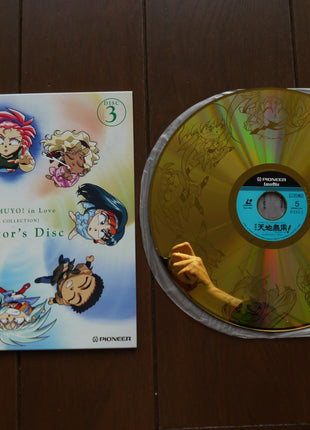 Tenchi Muyo in Love: The Movie (1996) [PILA-1393] Laser Disc - Mycomicshop.be