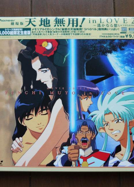 Tenchi Forever! The Movie (1999) [PILA-1518] Laser Disc - Mycomicshop.be