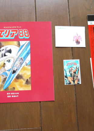 Area 88 (1985) [KILA 9015~6] Laser Disc - Mycomicshop.be