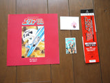 Area 88 (1985) [KILA 9015~6] Laser Disc - Mycomicshop.be