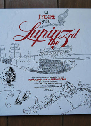 Lupin the 3rd: Memorial Box (1971) [BELL-329] - Mycomicshop.be
