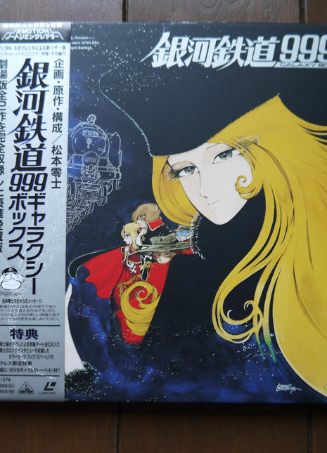 Galaxy Express 999: Galaxy Box [BELL-374] - Mycomicshop.be