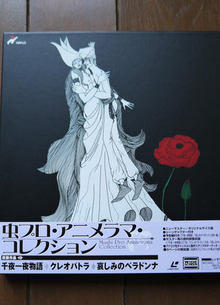 Mushi Pro Animerama Collection [PILA-9003] - Mycomicshop.be