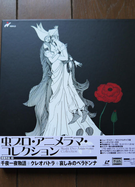 Mushi Pro Animerama Collection [PILA-9003] - Mycomicshop.be
