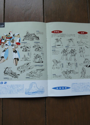 Orguss: Perfect Collection (1983) [PILA-7004] Sample Box - Mycomicshop.be