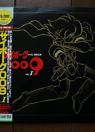 Cyborg 009: TV vol.01-07 Complete Set - Mycomicshop.be