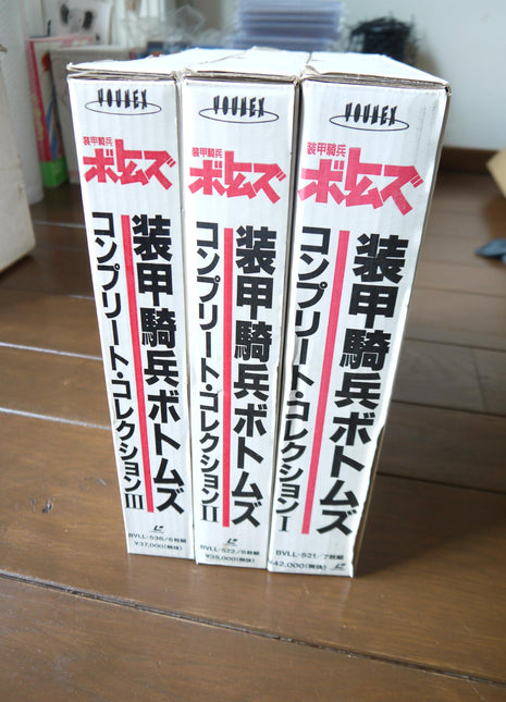 Votoms: Complete Collection vol.1-3 (1995) - Mycomicshop.be