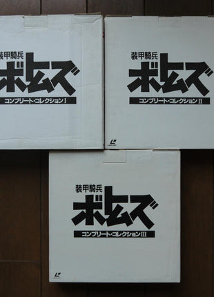 Votoms: Complete Collection vol.1-3 (1995) - Mycomicshop.be