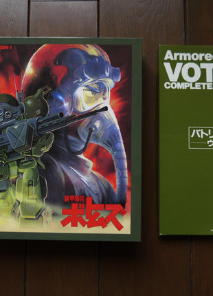 Votoms: Complete Collection vol.1-3 (1995) - Mycomicshop.be