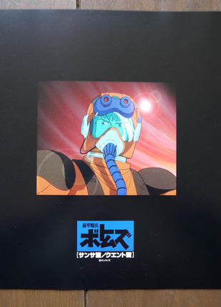 Votoms: Complete Collection vol.1-3 (1995) - Mycomicshop.be