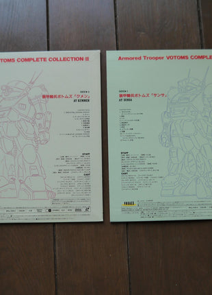 Votoms: Complete Collection vol.1-3 (1995) - Mycomicshop.be