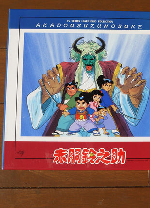 Akado Suzunosuke Box KELD-1070 - Mycomicshop.be