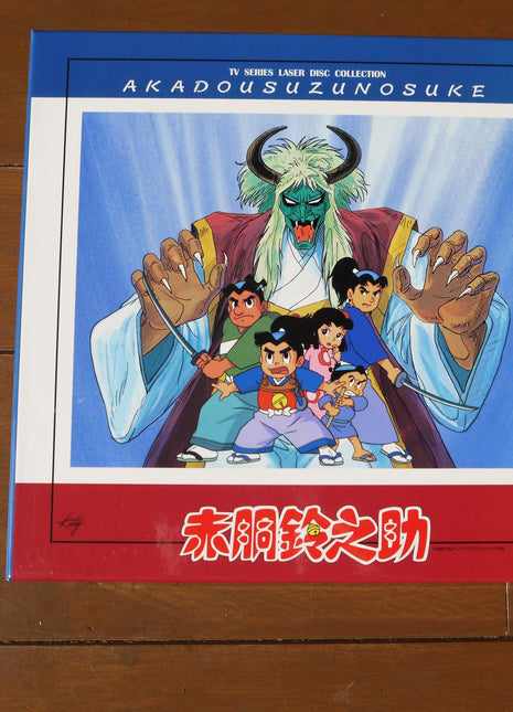 Akado Suzunosuke Box KELD-1070 - Mycomicshop.be