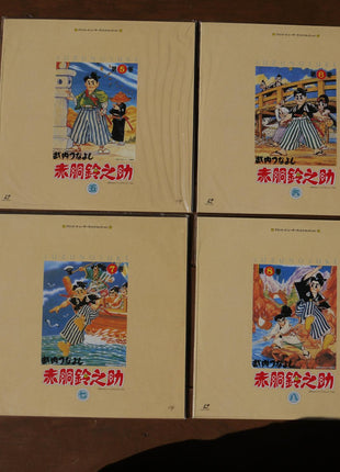 Akado Suzunosuke Box KELD-1070 - Mycomicshop.be