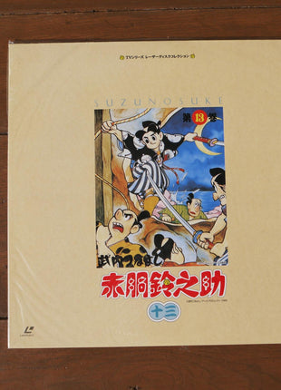 Akado Suzunosuke Box KELD-1070 - Mycomicshop.be