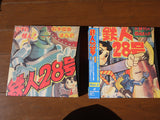 Tetsujin 28 (Giantor): vol.1+2 (1960) [SALA-0006] + [SALA-0007] - Mycomicshop.be