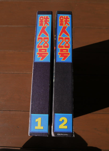 Tetsujin 28 (Giantor): vol.1+2 (1960) [SALA-0006] + [SALA-0007] - Mycomicshop.be