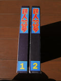 Tetsujin 28 (Giantor): vol.1+2 (1960) [SALA-0006] + [SALA-0007] - Mycomicshop.be