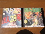 Tetsujin 28 (Giantor): vol.1+2 (1960) [SALA-0006] + [SALA-0007] - Mycomicshop.be