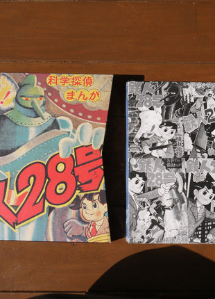 Tetsujin 28 (Giantor): vol.1+2 (1960) [SALA-0006] + [SALA-0007] - Mycomicshop.be