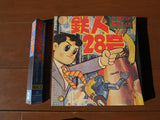 Tetsujin 28 (Giantor): vol.1+2 (1960) [SALA-0006] + [SALA-0007] - Mycomicshop.be