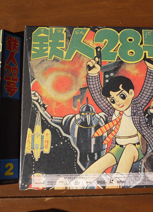 Tetsujin 28 (Giantor): vol.1+2 (1960) [SALA-0006] + [SALA-0007] - Mycomicshop.be