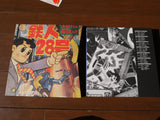 Tetsujin 28 (Giantor): vol.1+2 (1960) [SALA-0006] + [SALA-0007] - Mycomicshop.be