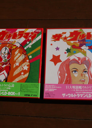 Ultraman, The: Animated LD Box 1+2 (1979) [COLC-3246~52] - Mycomicshop.be